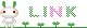 リンク